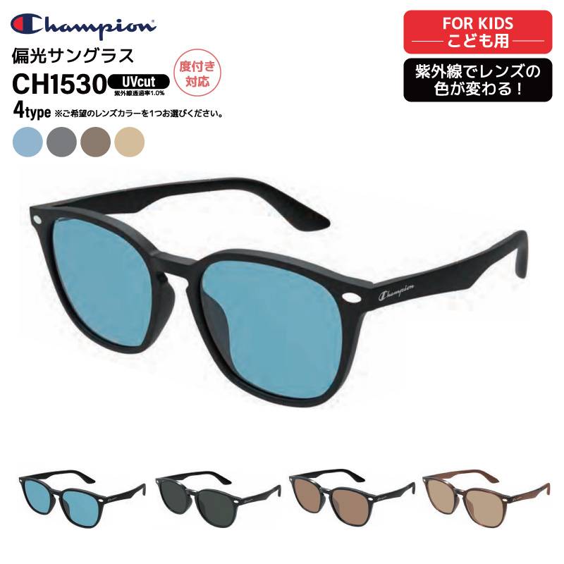 Champion チャンピオン 偏光サングラス スモールサイズ キッズ こども用 低身長 140～160cm CH1530 UVカット 釣り ラバーモダン アウトドア フルリム メガネ拭き付 布袋付 度付き対応 軽量 ウェリントン GLASSART