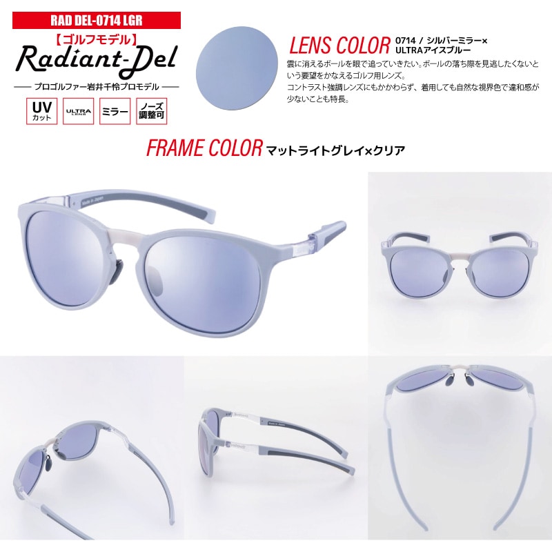 スワンズ サングラス ミラーレンズ Radiant Del UVカット ノーズ調整可 ULTRA LENS 日本製 ゴルフ スポーツ カジュアル ケース メガネ拭き付 RAD DEL-0714 LGR メンズ レディース 岩井千怜プロ SWANS