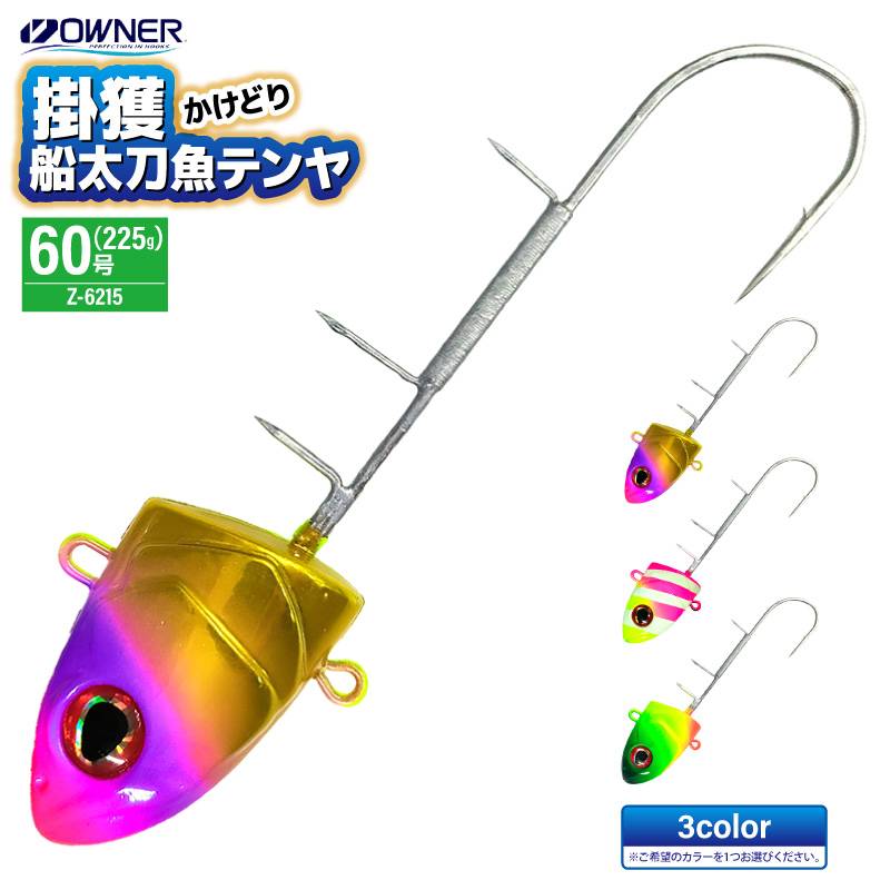 タチウオ｜アクアビーチ本店