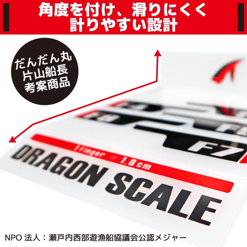 ドラゴンスケール タチウオ専用メジャー F3からF7.5まで計測可 タカ産業 V-149 釣り具 フィッシング