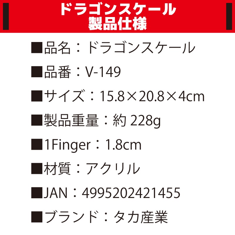 ドラゴンスケール タチウオ専用メジャー F3からF7.5まで計測可 タカ産業 V-149 釣り具 フィッシング