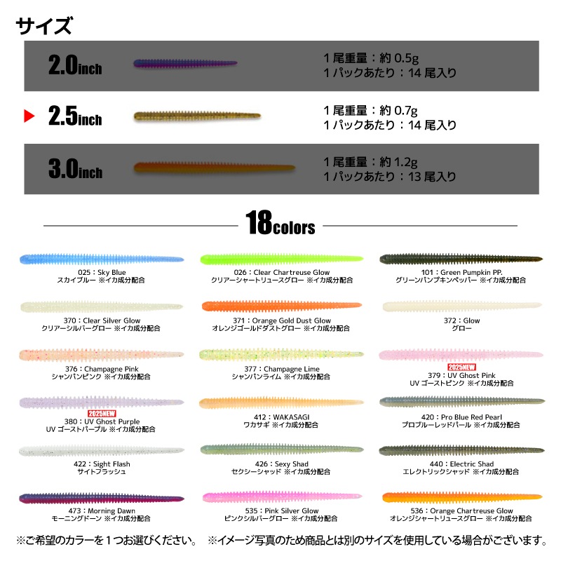 ソフトルアー イージーシェイカー 2.5インチ 約0.7g 14尾入り/パック 釣り ソフトワーム ストレートワーム アジング バス ロックフィッシュ KEITECH ケイテック