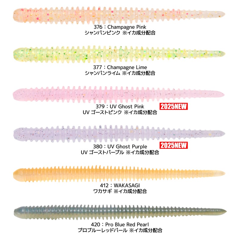 ソフトルアー イージーシェイカー 2.5インチ 約0.7g 14尾入り/パック 釣り ソフトワーム ストレートワーム アジング バス ロックフィッシュ KEITECH ケイテック