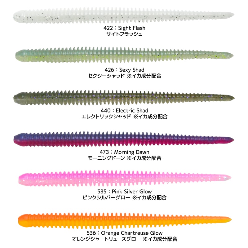 ソフトルアー イージーシェイカー 2.5インチ 約0.7g 14尾入り/パック