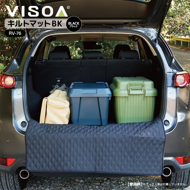 キルトマット BK リアバンパー 保護 カバー 傷防止 キルト生地 クッション 内装 ラゲッジルーム 保護 滑り止め加工 ブラック 釣り 90×110cm 荷下ろし 積み荷 車載 RV76 VISOA ビソア 槌屋ヤック 取り寄せ商品