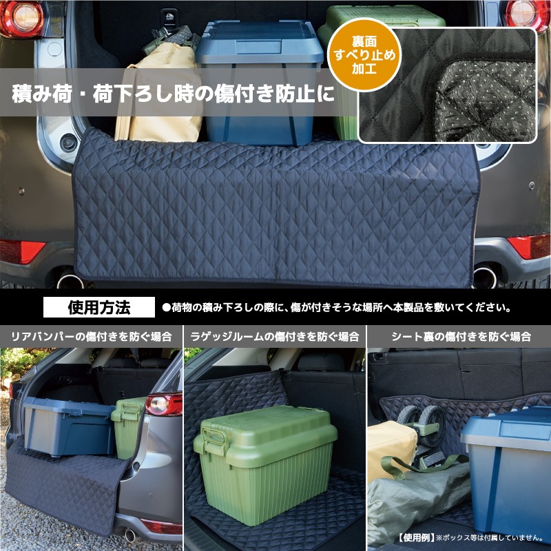 キルトマット BK リアバンパー 保護 カバー 傷防止 キルト生地 クッション 内装 ラゲッジルーム 保護 滑り止め加工 ブラック 釣り 90×110cm 荷下ろし 積み荷 車載 RV76 VISOA ビソア 槌屋ヤック 取り寄せ商品