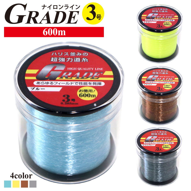 ナイロンライン GRADE 3号 釣り 0.285mm 600m巻 超強力道糸