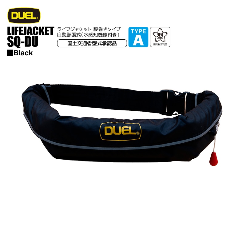 新品 桜マーク ライフジャケット 自動膨脹式 ボンベ付き 型式承認 ブラック迷彩 新品 桜マーク ライフジャケット 自動膨脹式 ボンベ付き 型式