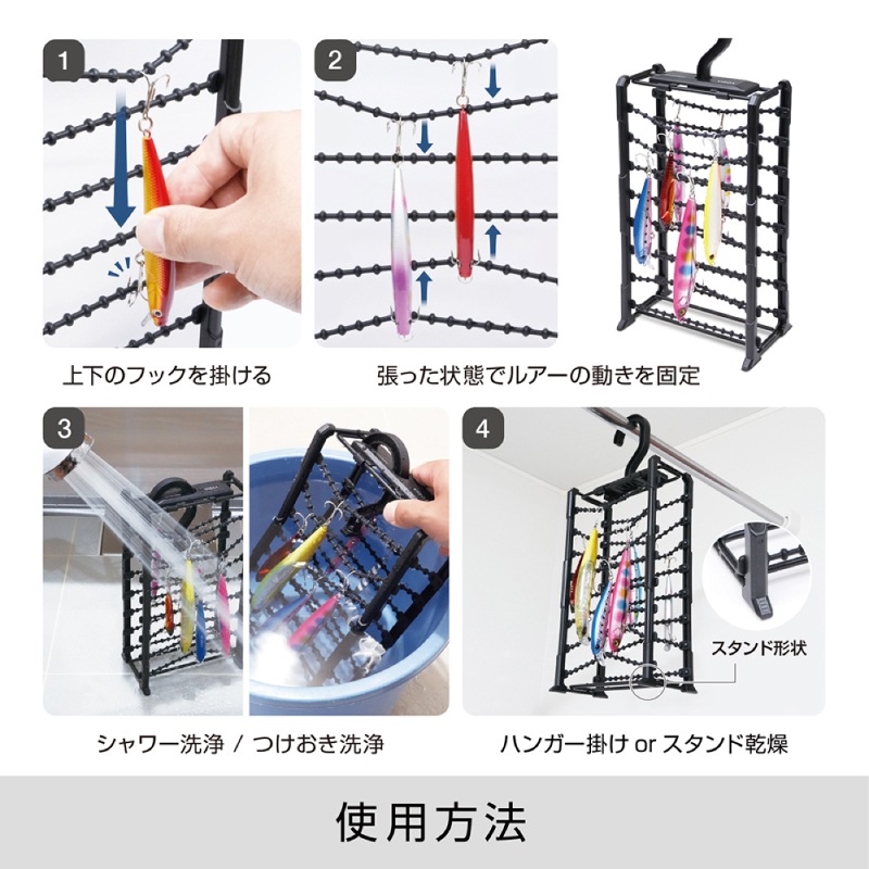 ルアーウォッシュハンガー S 釣り ルアー 洗浄 乾燥 お手入れ 塩抜き 釣行後 メンテナンス 海釣り 使用後 お手入れ シリコーン 伸縮 ロック付 縦掛け 横掛け スタンド 省スペース コンパクト UA47 VISOA ビソア 槌屋ヤック 取り寄せ商品