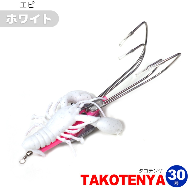 TAKOTENYA タコテンヤ 30号 KMY1648/KMY1649 4本フック Octopus Hunter タコ釣り