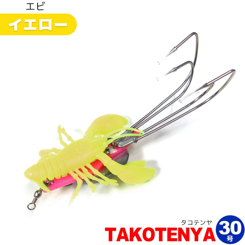 TAKOTENYA タコテンヤ 30号 KMY1648/KMY1649 4本フック Octopus Hunter タコ釣り