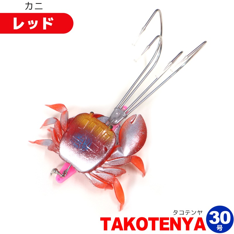 TAKOTENYA タコテンヤ 30号 KMY1648/KMY1649 4本フック Octopus Hunter タコ釣り