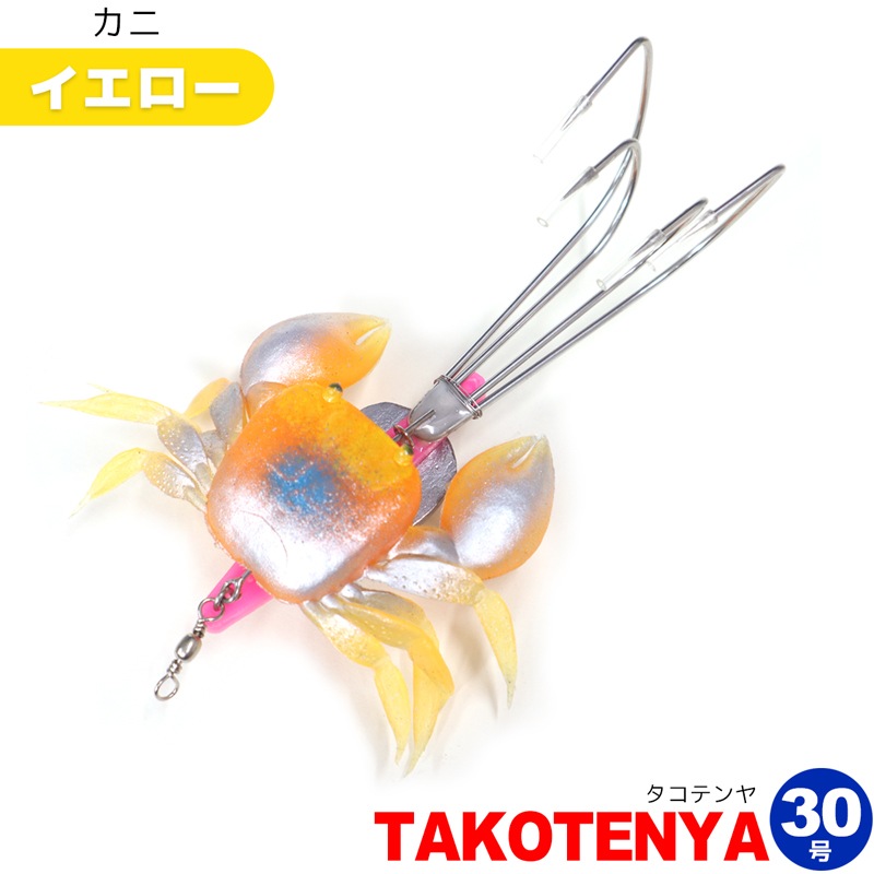 TAKOTENYA タコテンヤ 30号 KMY1648/KMY1649 4本フック Octopus Hunter タコ釣り