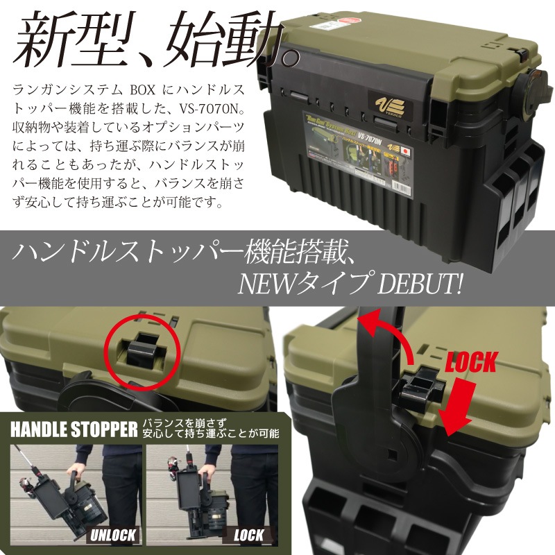 メイホウ ランガンシステムボックス VS-7070N ロッドスタンド BM-300 2