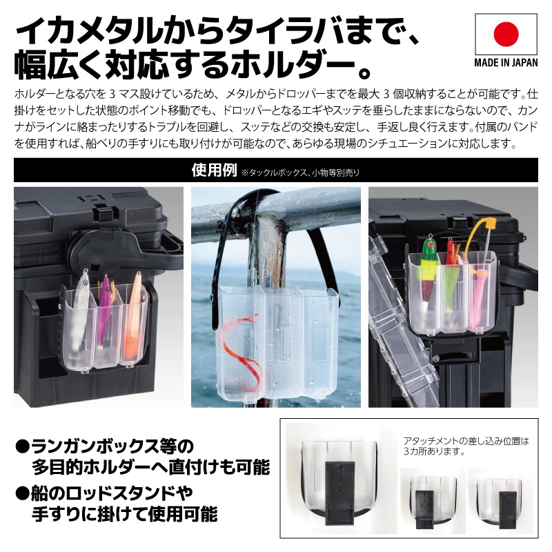 メイホウ スクイッドホルダーBM エギホルダー 釣り W110×D90×H43mm MEIHO スッテ メタル ドロッパー