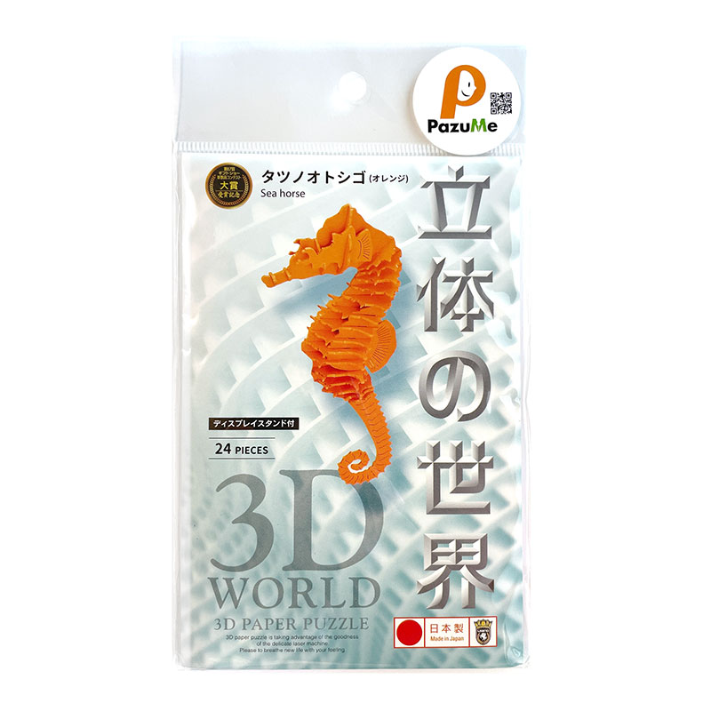 3D立体ペーパーパズル 知育玩具 紙製パズル ディスプレイスタンド付 組み立て 子供 おもちゃ こども 日本製 PazuMe 株式会社ウラノ　クリアランス価格