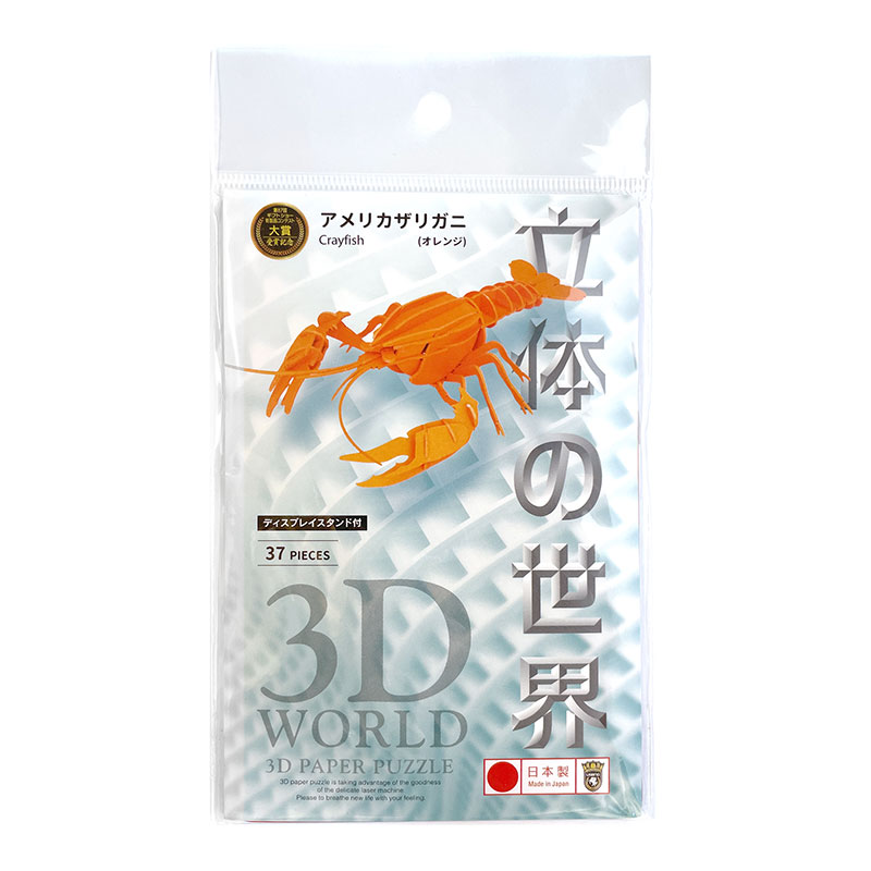 3D立体ペーパーパズル 知育玩具 紙製パズル ディスプレイスタンド付 組み立て 子供 おもちゃ こども 日本製 PazuMe 株式会社ウラノ　クリアランス価格
