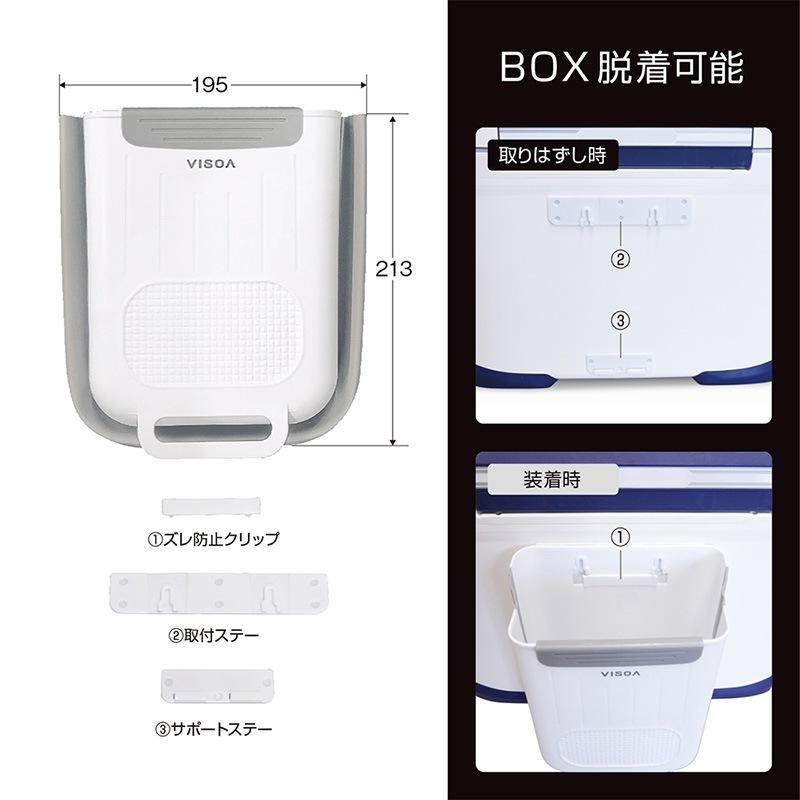 クーラーボックス サイドボックス 貼り付け 伸縮式 フィッシングツール収納 ゴミ箱 小物入れ 釣り キス釣り 両面テープ取付 袋ストッパー付 取り外し可能 クーラー用収納 UA42 ビソア VISOA 槌屋ヤック 取り寄せ商品