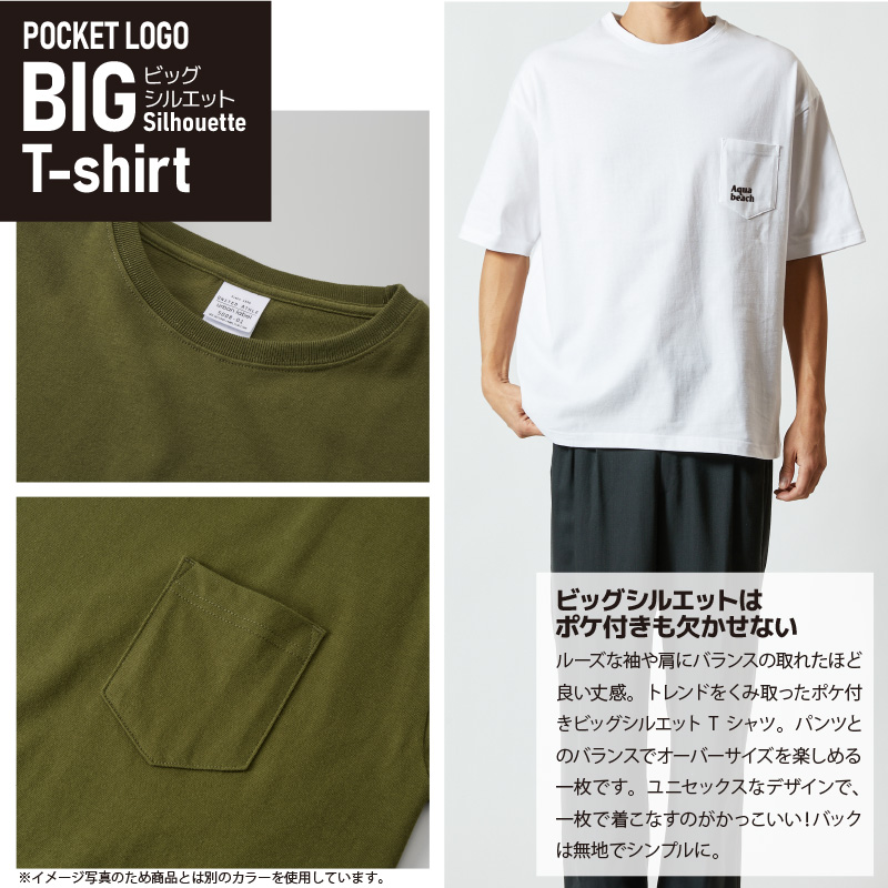 Aquabeach ビッグシルエット Tシャツ ポケット付 ワンポイントプリント