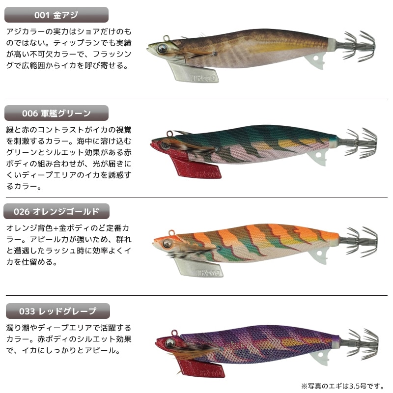 ヤマシタ エギ王 TR 釣り 3.0号 21g／95mm ティップラン 餌木