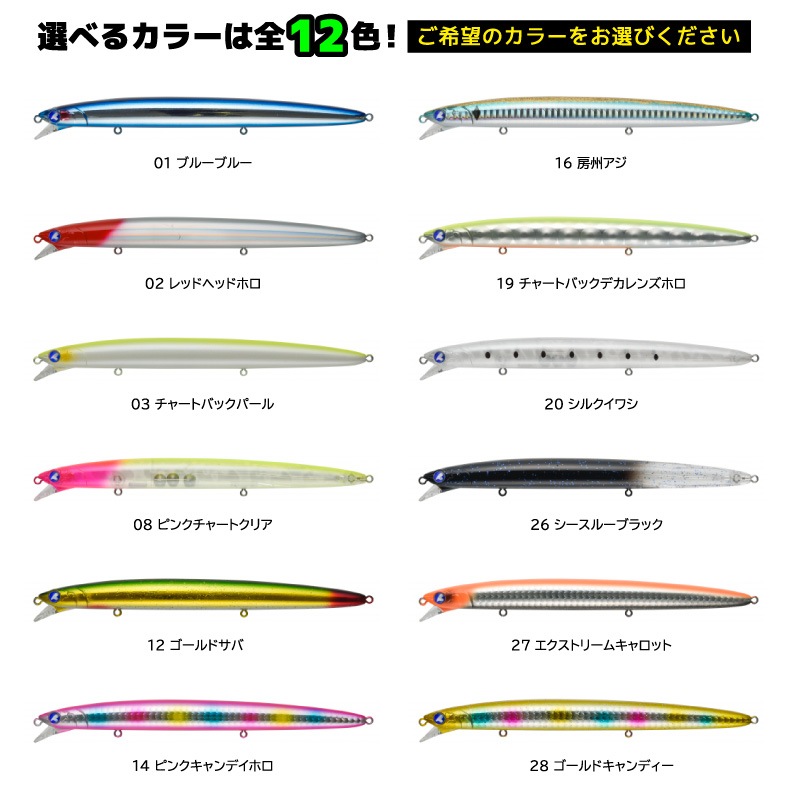 ブローウィン165F-slim 釣り 165mm 24g フローティングミノー ルアー BlueBlue ブルーブルー