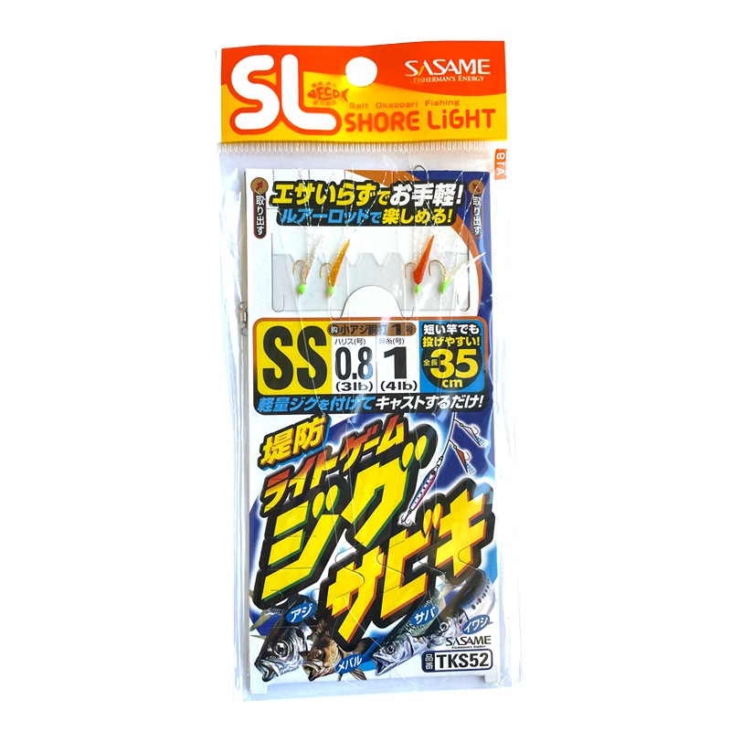 サビキ釣り 仕掛 堤防ライトゲームジグサビキ TKS52 2本鈎×2セット マイクロジギング アジ サバけ 釣り SASAME ササメ