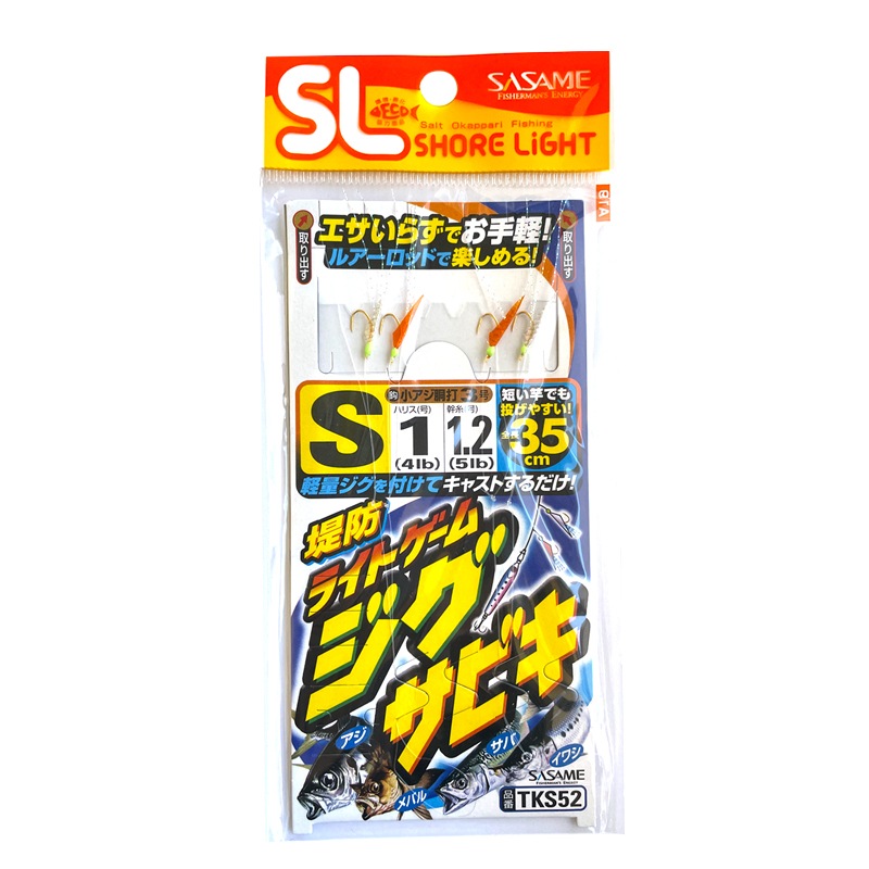 サビキ釣り 仕掛 堤防ライトゲームジグサビキ TKS52 2本鈎×2セット マイクロジギング アジ サバけ 釣り SASAME ササメ