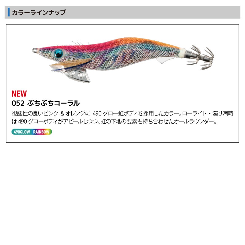 ヤマシタ エギ王 K シャロー 3.5号 20g／105mm 052 ぶちぶちコーラル スレイカ攻略 餌木 ルアー イカ釣り エギング YAMASHITA