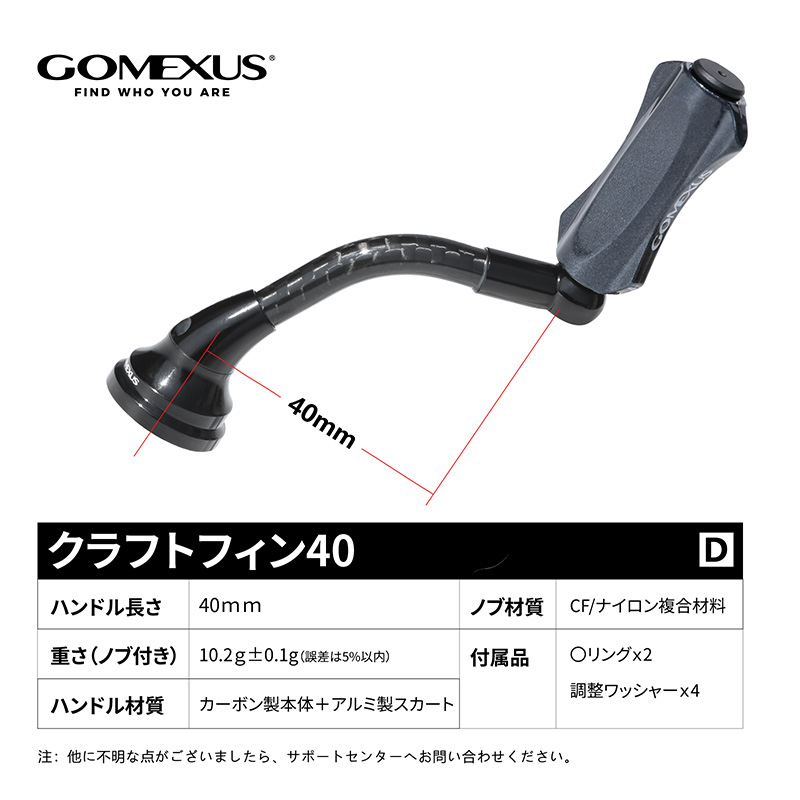 ゴメクサス ライトゲーム リール ハンドル 40mm CraftFin クラフトフィン ダイワ用 1000～2000番 小型 スピニングリール カスタム カーボン 超々ジュラルミン ブラック 交換 カスタムパーツ 釣り GOMEXUS H2S40F18ZFBKBK