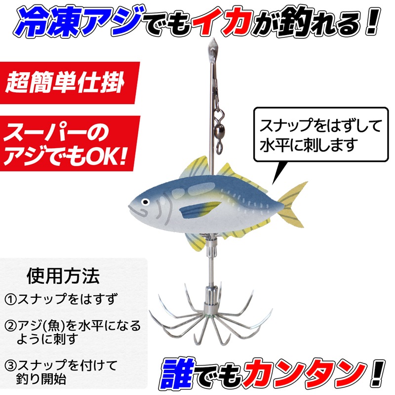 ガルツ イカフック M ＃021 ギャフ 釣り イカ釣り 簡単仕掛｜アクア