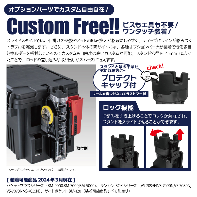 メイホウ ロッドスタンド BM-290 slide 85×75×327mm 穴内径45mm ネジ不要 傾斜スライド式 バケットマウス用オプションパーツ 釣り具