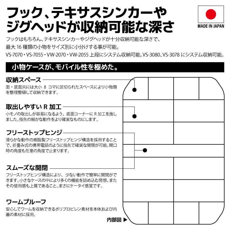 メイホウ 小物ケース VS-388DD 釣り プレミアムアキオクンシリーズ