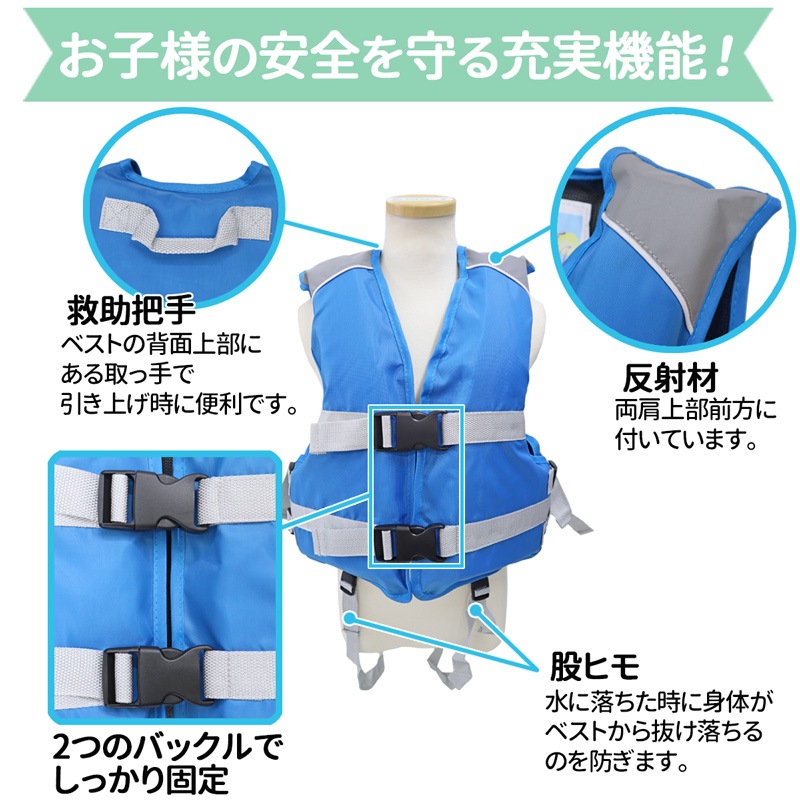 ライフジャケット 簡易 ジュニアフローティングベスト FV-6161 M/L 2着セット ファインジャパン 釣り 子供用 川遊び 水遊び こども用