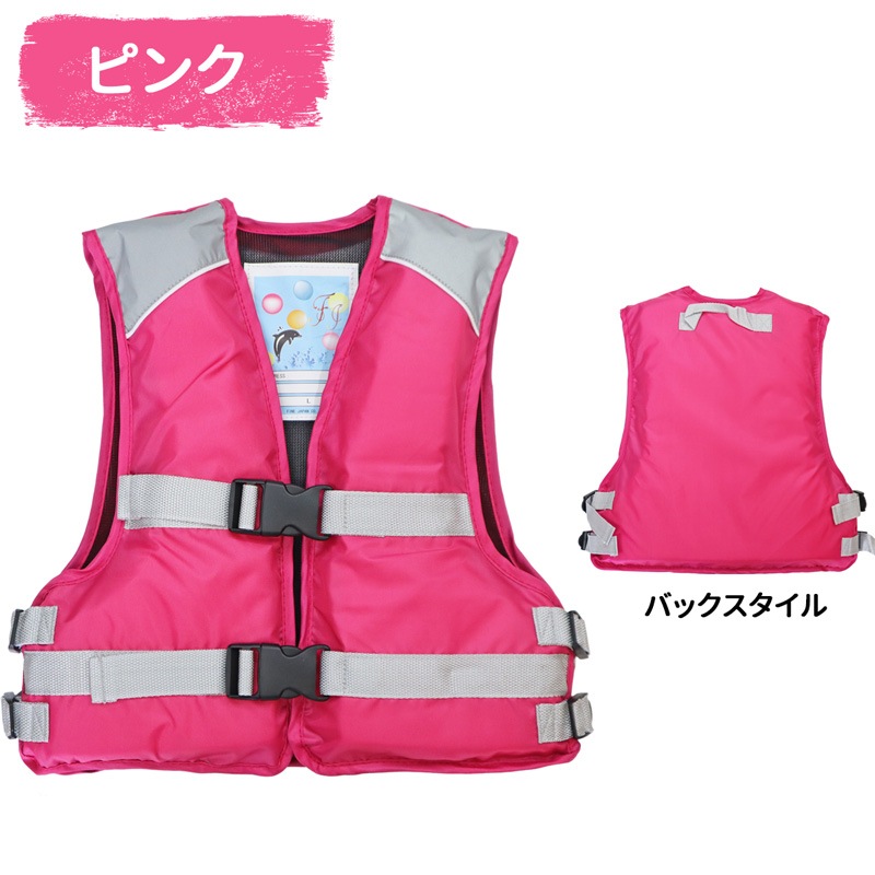 ライフジャケット 簡易 ジュニアフローティングベスト FV-6161 M/L 2着セット ファインジャパン 釣り 子供用 川遊び 水遊び こども用