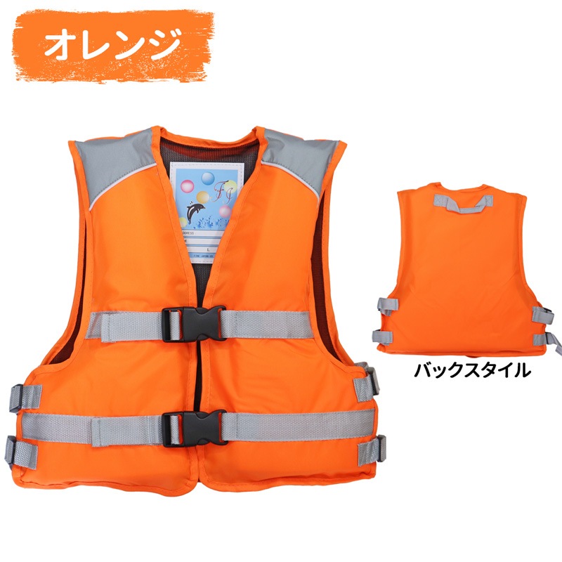 ライフジャケット 簡易 ジュニアフローティングベスト FV-6161 M/L 2着セット ファインジャパン 釣り 子供用 川遊び 水遊び こども用