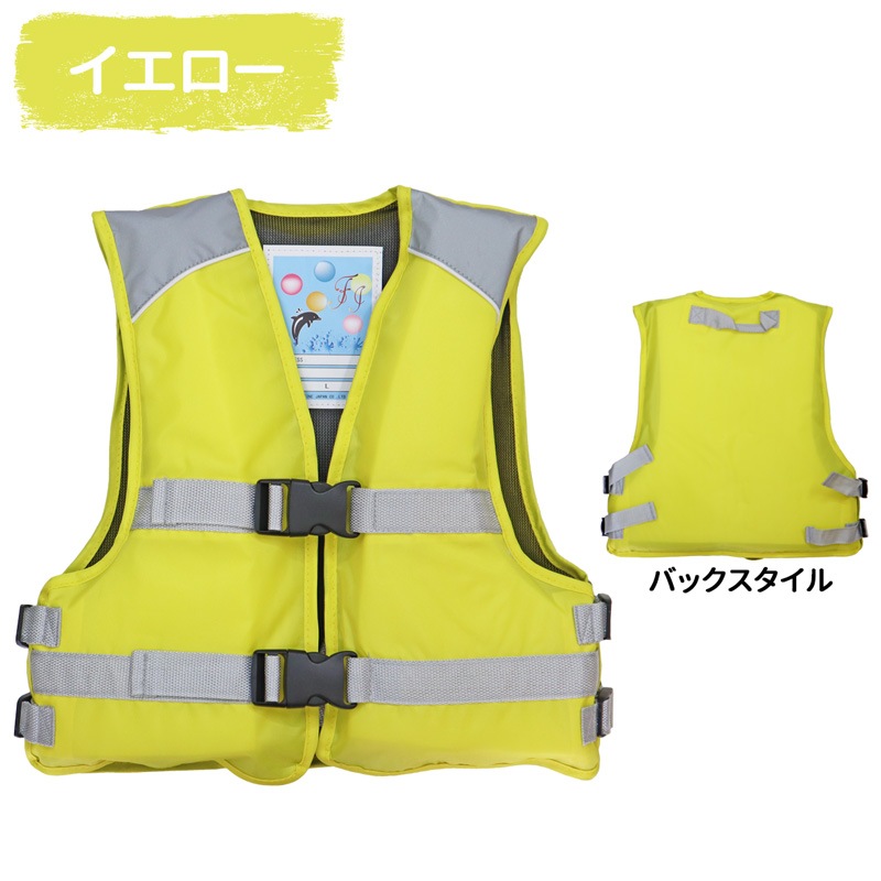 ライフジャケット 簡易 ジュニアフローティングベスト FV-6161 M/L 2着セット ファインジャパン 釣り 子供用 川遊び 水遊び こども用