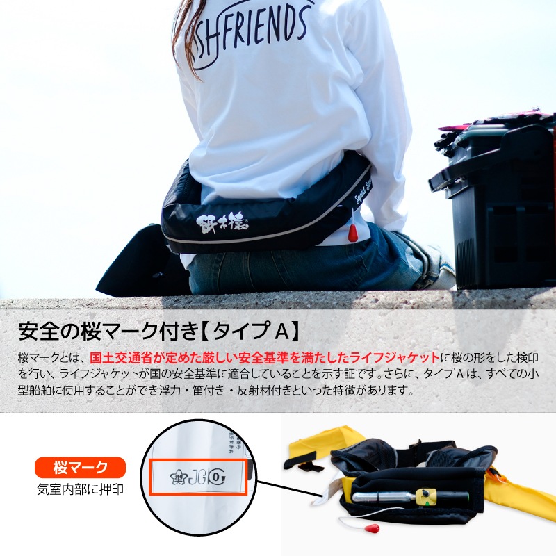 餌木猿　ライフジャケット桜マーク付き‼️ 餌木猿 釣り人共創型限定 ライフジャケット 桜マーク付 自動膨張