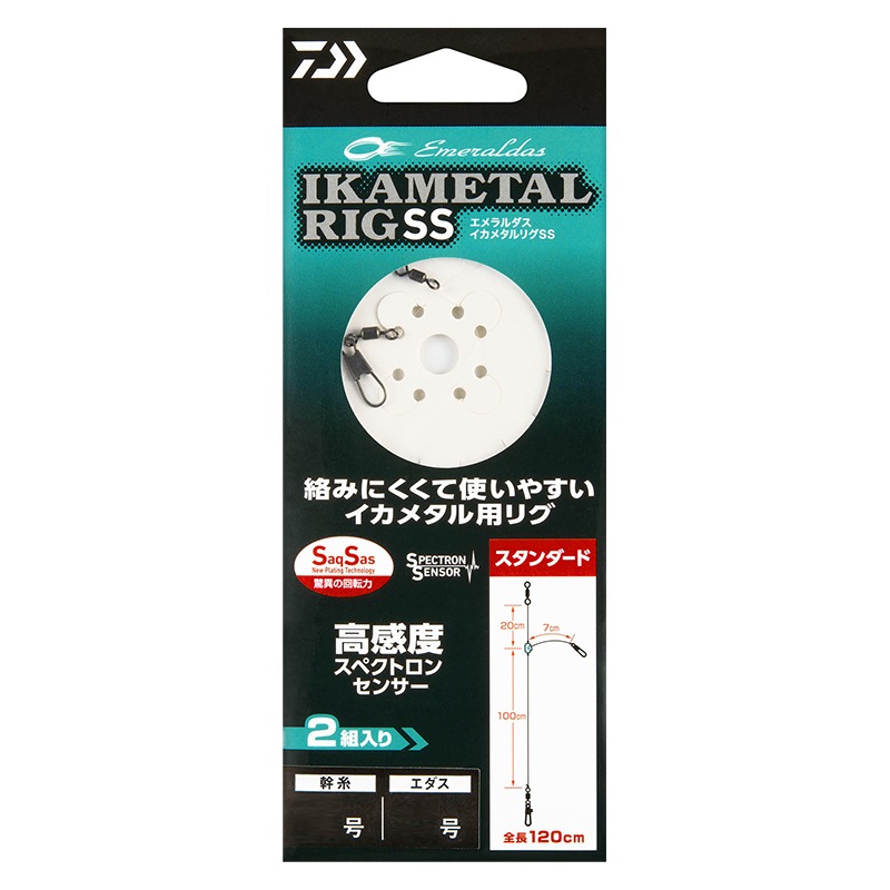 ダイワ エメラルダス イカメタルリグ SS スタンダード キャスト 直結 高感度スペクトロンセンサー 釣り フィッシング DAIWA
