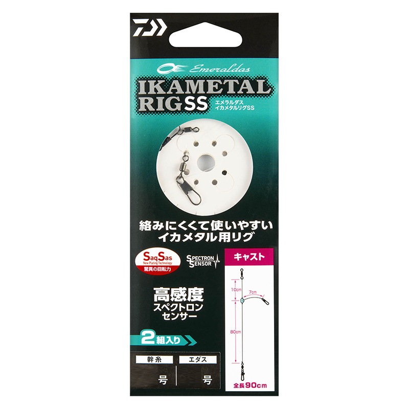 ダイワ エメラルダス イカメタルリグ SS スタンダード キャスト 直結 高感度スペクトロンセンサー 釣り フィッシング DAIWA
