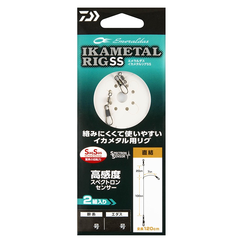 ダイワ エメラルダス イカメタルリグ SS スタンダード キャスト 直結 高感度スペクトロンセンサー 釣り フィッシング DAIWA
