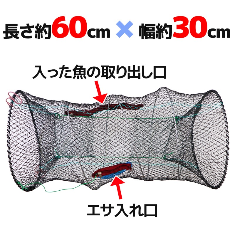 スプリングカゴ KG104 60×30cm 釣り 漁具 仕掛け アナゴ ウナギ エビ カニ 魚獲り 魚捕り かご 網 捕獲 罠 魚取り 折りたたみ コンパクト 海 川 池 漁業 釣具 ツール 便利
