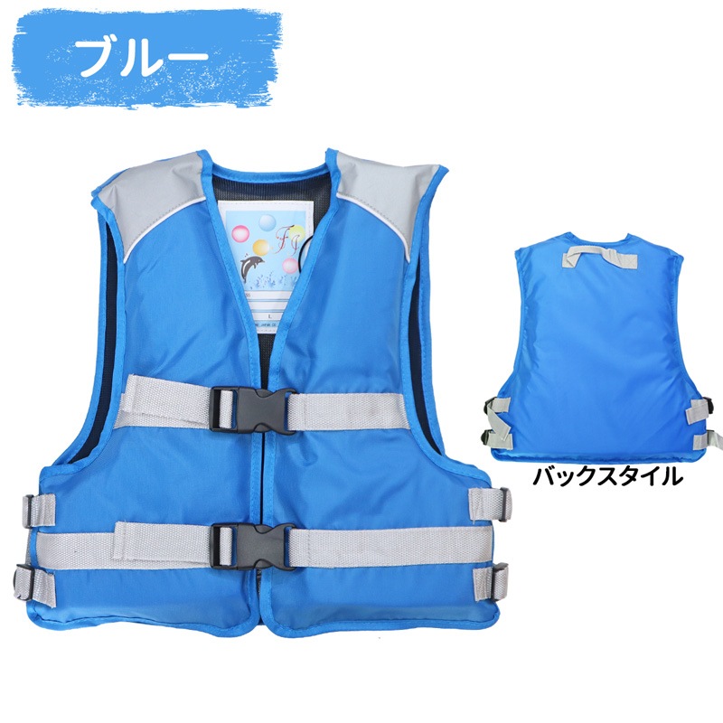 ライフジャケット 簡易 ジュニアフローティングベスト FV-6161 M／LL 2着セット ファインジャパン 釣り 子供用 川遊び 水遊び こども用