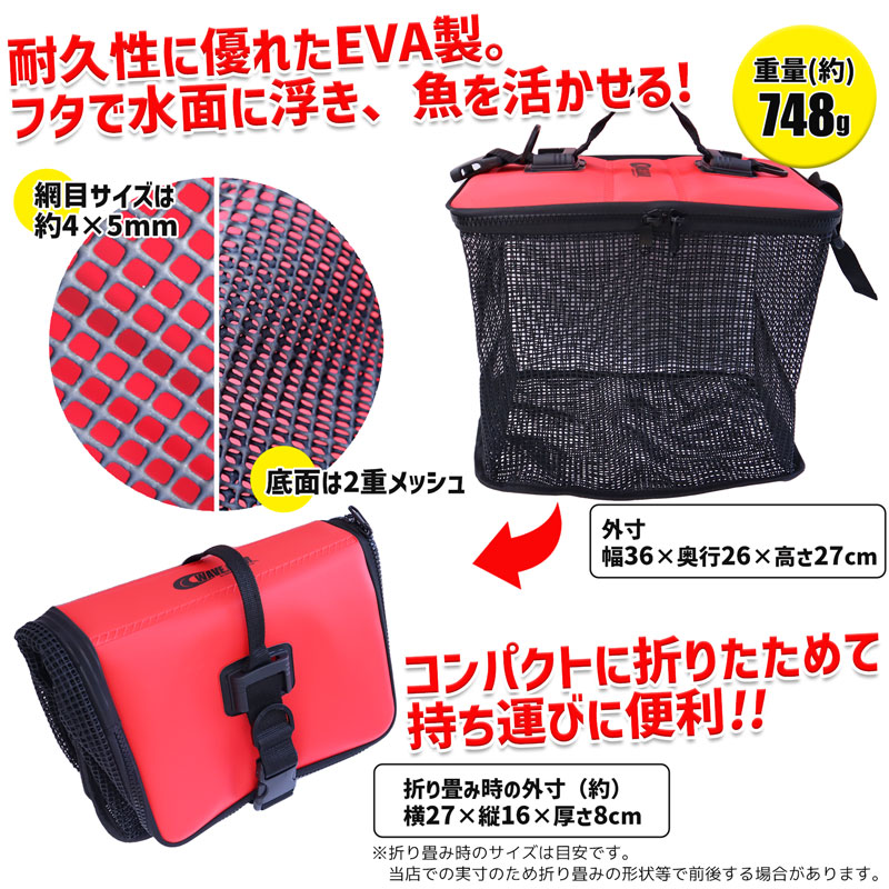 フロートスカリ KP-491 M 36×26×27cm フタで浮く EVA製 魚活かし WAVE GEAR 釣り フィッシング