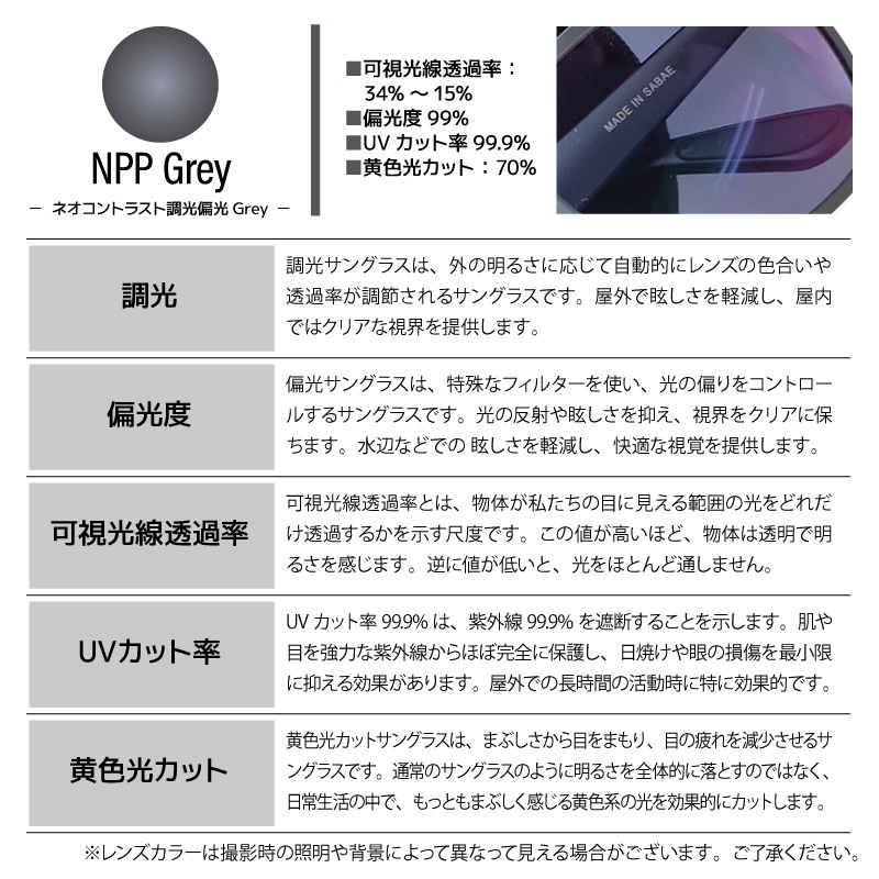 556glass 調光 偏光 サングラス Eagle イーグル NPP Grey 調光偏光レンズ メガネクリーナー付 フィッシング 釣り