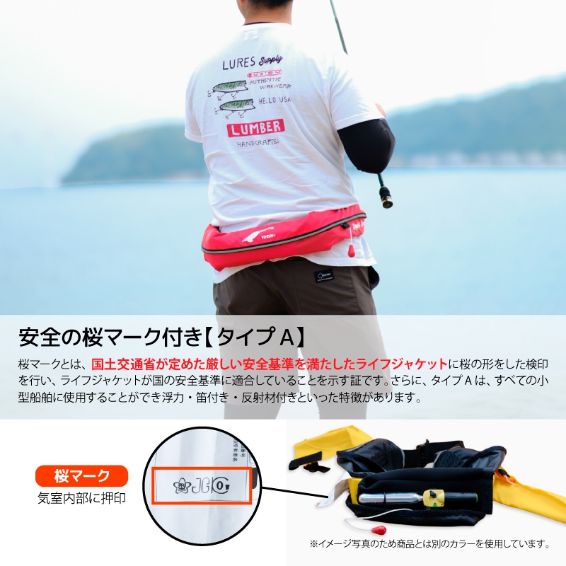 YO-ZURI 釣り人共創型限定 ライフジャケット 桜マーク付 自動膨張式 SQ