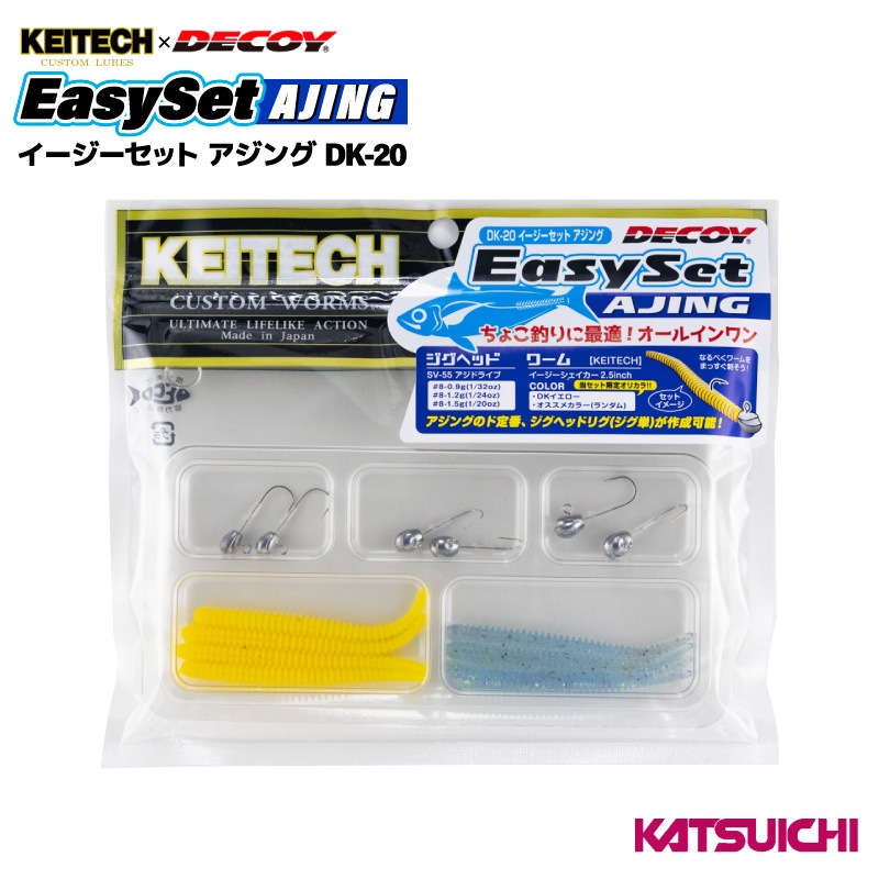 イージーセット アジング KEITECH×デコイ コラボ 釣り ジグヘッド ワーム DK-20 フィッシング カツイチ