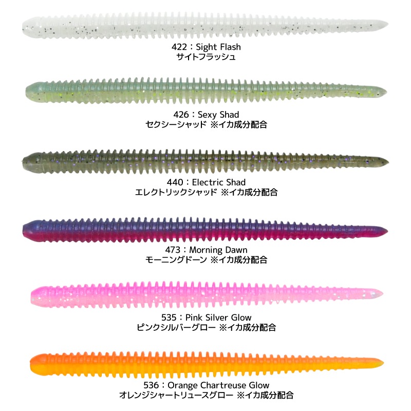 ソフトルアー イージーシェイカー 3.0インチ 約1.2g 13尾入り/パック