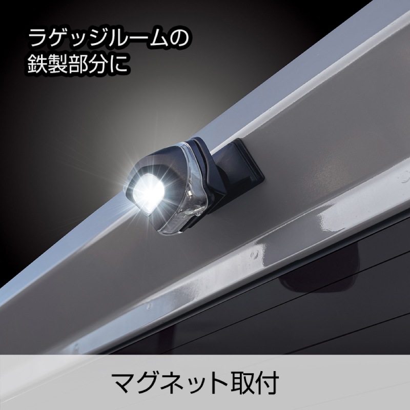 2way LEDライト 釣り用 LEDライト 電池式 マグネット ベルト取付 角度調整 車内 ラゲッジルーム フィッシングベスト ショルダーバッグ アウトドア 夜釣り 作業灯 単4乾電池 3本 UA32 VISOA ビソア 槌屋ヤック 取り寄せ商品