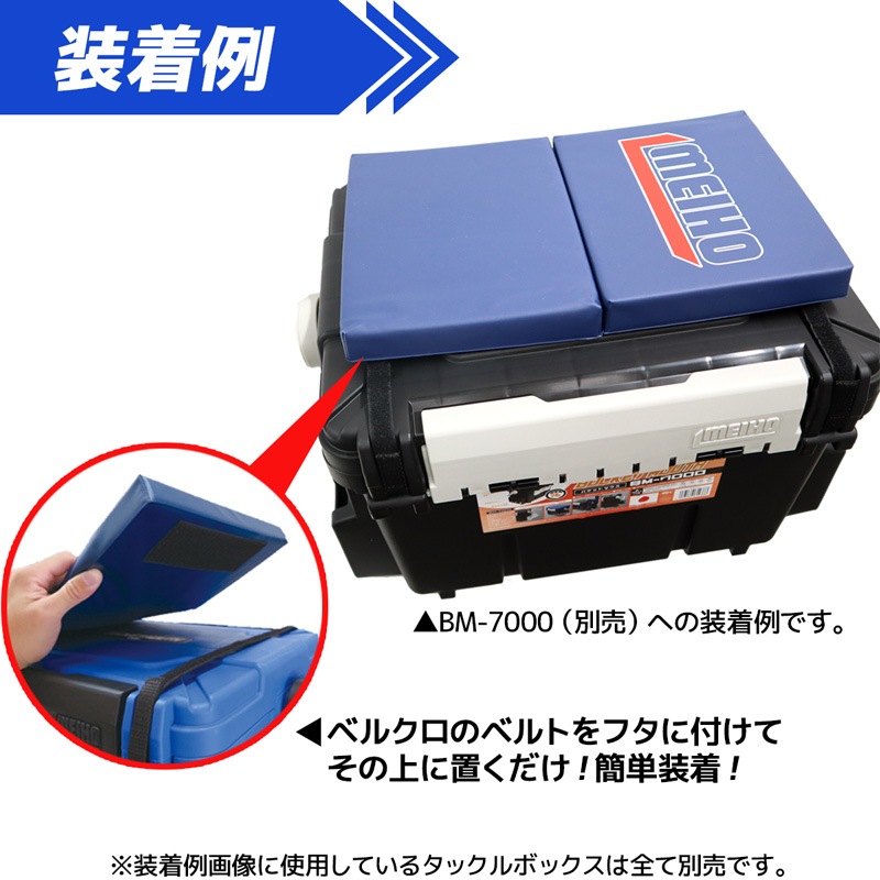 メイホウ プレミアムシートクッションBM ネイビー 360×220×30mm 釣り