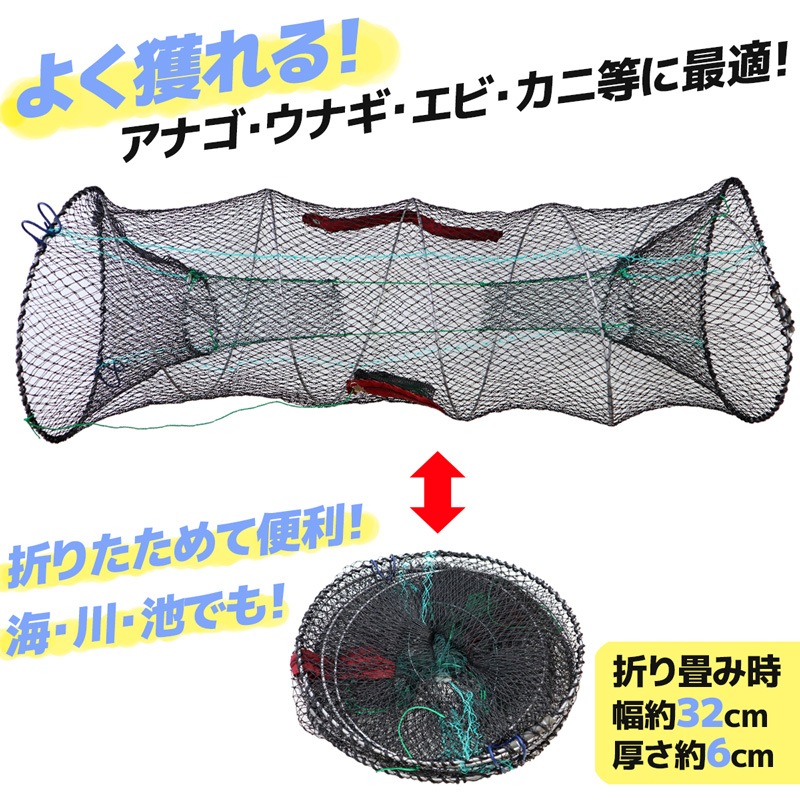 漁具仕掛け スプリングカゴ KG105 90×30cm 釣り 漁具 仕掛け 釣り
